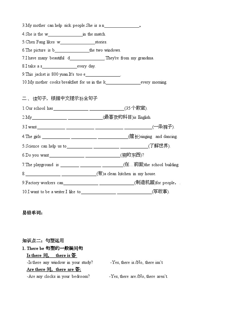 期末语法总复习（试题）教科版（广州）英语四年级上册03