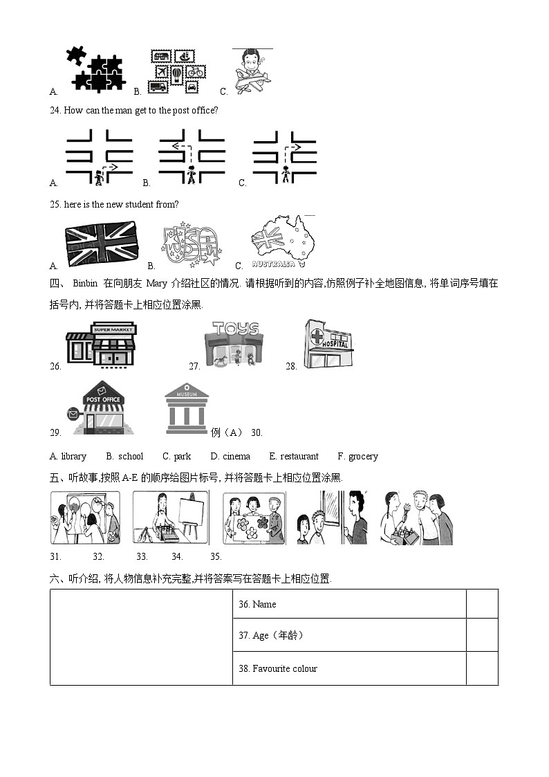 精品解析：2019-2020学年北京市海淀区清华大学附属中学上地小学人教新起点版四年级下册期末测试英语试卷（解析版）02