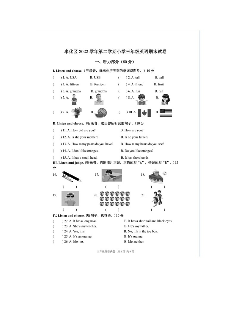 浙江省宁波市奉化区2022-2023学年三年级下学期期末检测英语试题第1页