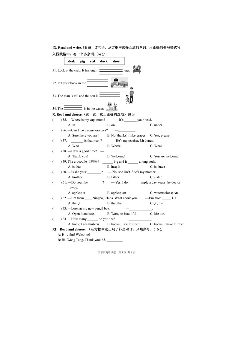 浙江省宁波市奉化区2022-2023学年三年级下学期期末检测英语试题第3页