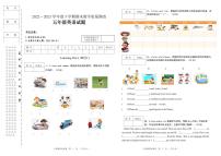 黑龙江省齐齐哈尔市讷河市2022-2023学年五年级下学期期末教学质量测查英语试卷