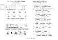 辽宁省大石桥市2022-2023学年六年级下学期期末考试英语试题