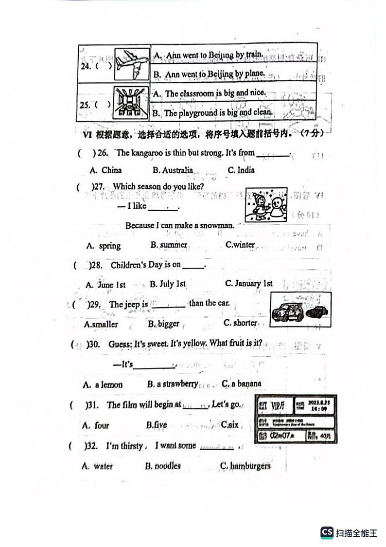 福建省宁德市东侨经济开发区2022-2023学年六年级下学期期末英语试题第3页