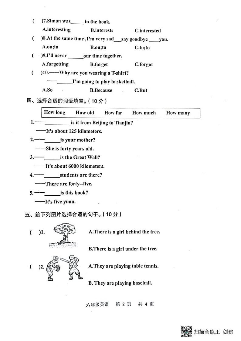 河南省周口市沈丘县2022-2023学年六年级下学期期末英语质量监测试卷第2页