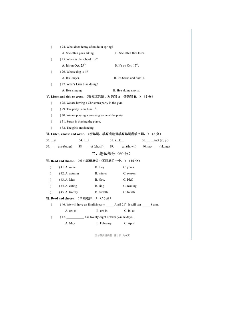浙江省宁波市奉化区2022-2023学年五年级下学期期末检测英语试题第2页
