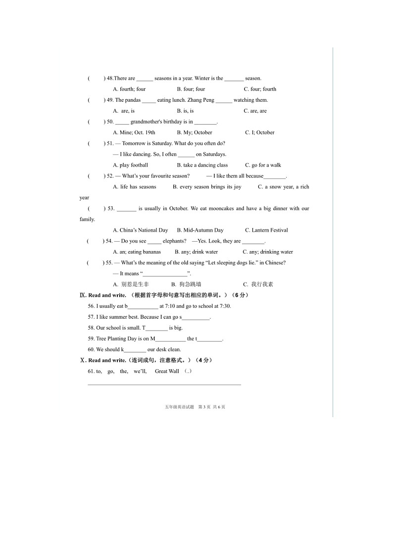 浙江省宁波市奉化区2022-2023学年五年级下学期期末检测英语试题第3页