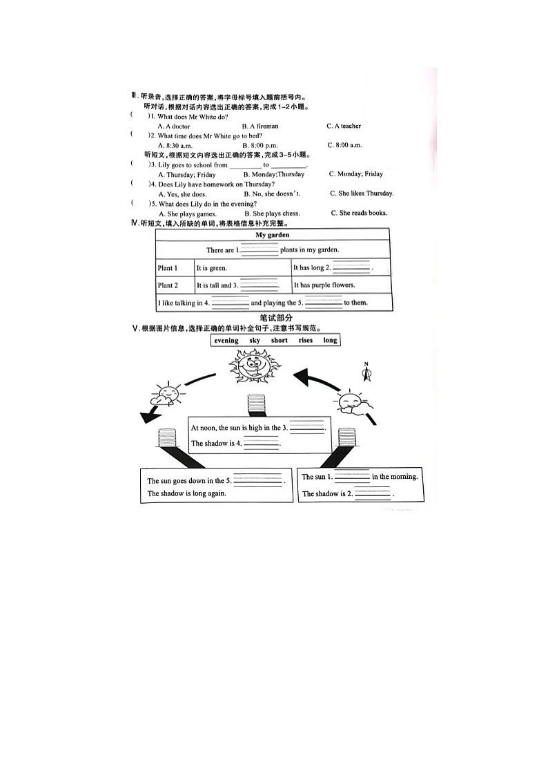 山西省太原市迎泽区2022-2023学年四年级下学期期末英语质量监测试卷02