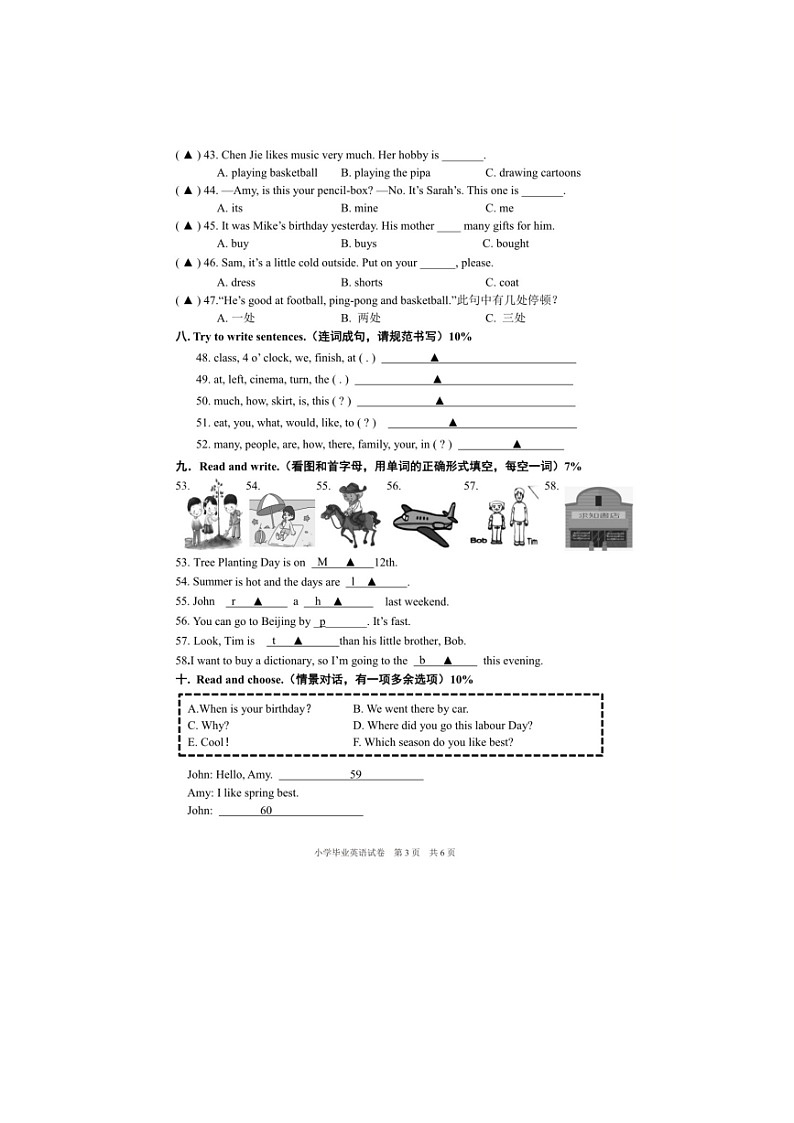 浙江省宁波市奉化区2022-2023学年六年级下学期期末英语试题第3页
