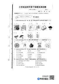 山东省临沂市莒南县2022-2023学年四年级下学期期末英语试题