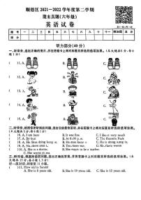 广东省佛山市顺德区2021-2022学年六年级下学期期末英语试题