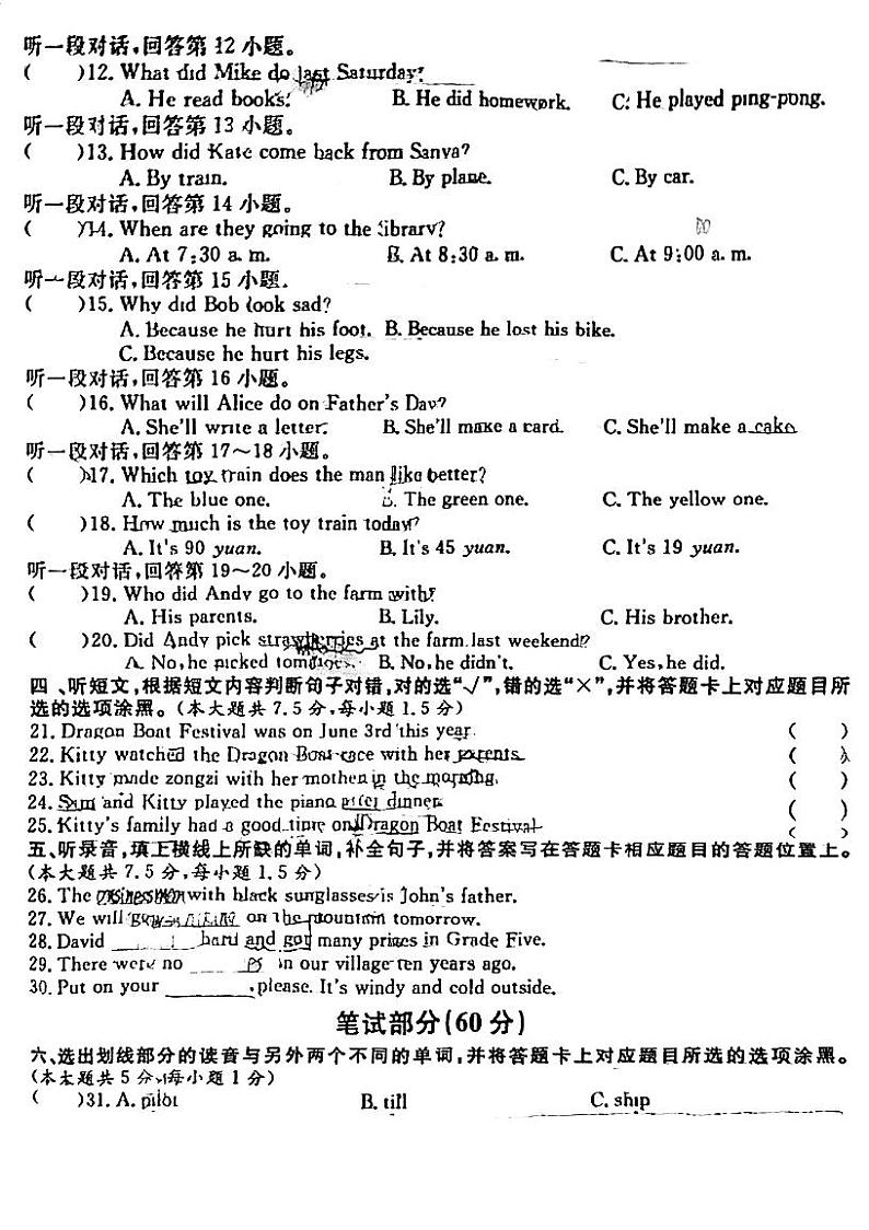 广东省佛山市顺德区2021-2022学年六年级下学期期末英语试题02