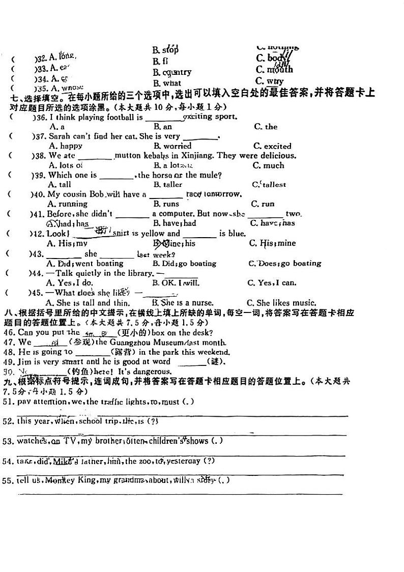 广东省佛山市顺德区2021-2022学年六年级下学期期末英语试题03