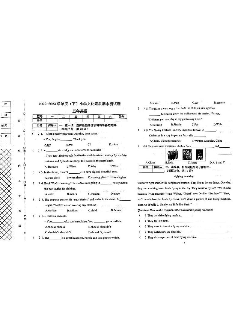 辽宁省沈阳市铁西区2022-2023学年五年级下学期期末英语试卷01