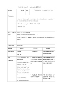 英语六年级上册Unit 8 We shouldn't waste water教学设计