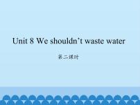 湘少版六年级上册Unit 8 We shouldn't waste water集体备课课件ppt