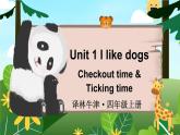Unit 1 I like dogs Checkout time & Ticking time（课件）译林版（三起）英语四年级上册