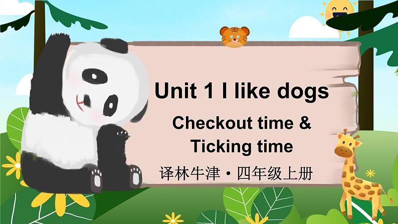 Unit 1 I like dogs Checkout time & Ticking time（课件）译林版（三起）英语四年级上册第1页