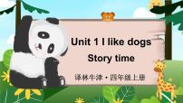 小学英语牛津译林版四年级上册Unit 1 I like dogs说课课件ppt