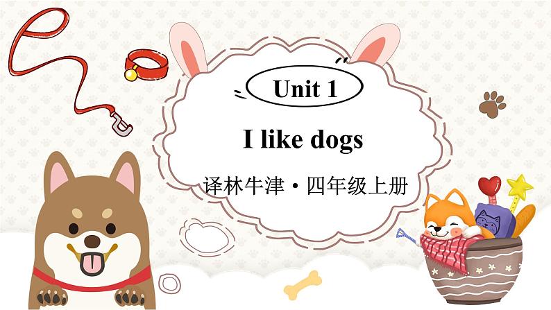 【PPT】Unit 1第1页