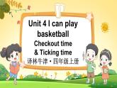 Unit 4 I can play basketball Checkout time & Ticking time（课件+素材）译林版（三起）英语四年级上册
