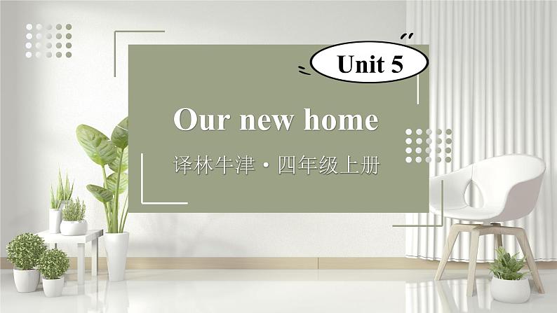 Unit 5  Our new home 单元重点单词讲解 （课件+素材）译林版（三起）英语四年级上册01