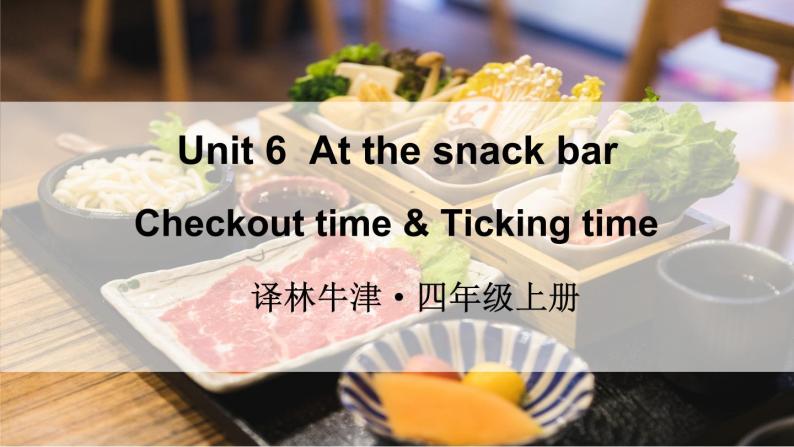 Unit 6  At the snack bar Checkout time & Ticking time（课件+素材）译林版（三起）英语四年级上册01