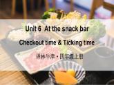 Unit 6  At the snack bar Checkout time & Ticking time（课件+素材）译林版（三起）英语四年级上册