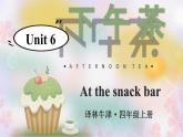 Unit 6  At the snack bar 单元重点单词讲解 （课件+素材）译林版（三起）英语四年级上册