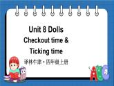 Unit 8 Dolls Checkout time & Ticking time（课件+素材）译林版（三起）英语四年级上册