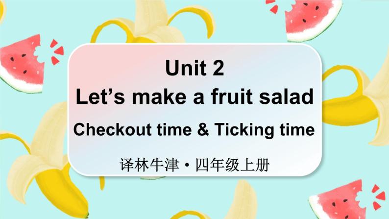 Unit 2 Let’s make a fruit salad Checkout time & Ticking time（课件+素材）译林版（三起）英语四年级上册01