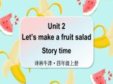 Unit 2 Let’s make a fruit salad Story time（课件+素材）译林版（三起）英语四年级上册