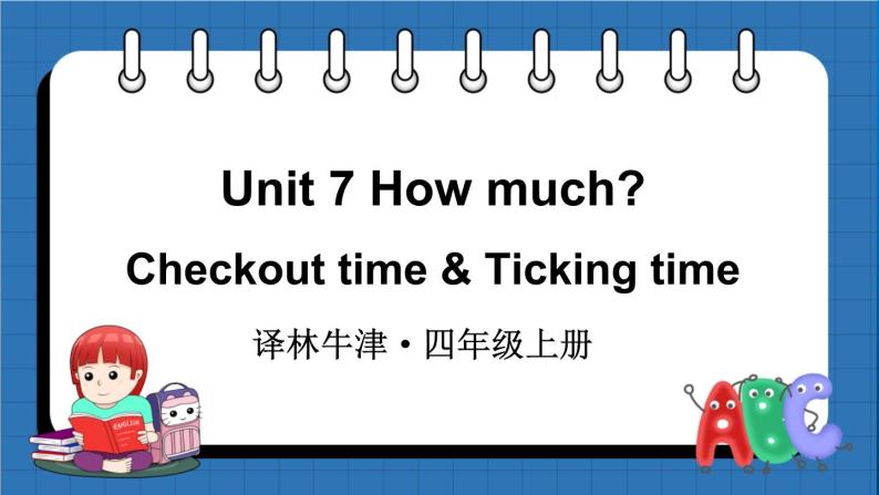 Unit 7 How much Checkout time & Ticking time（课件+素材）译林版（三起）英语四年级上册01