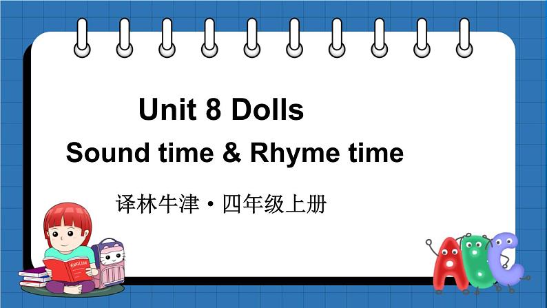 Unit 8 Dolls Sound time & Rhyme time（课件+素材）译林版（三起）英语四年级上册01