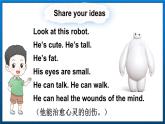 Unit 8 Dolls Sound time & Rhyme time（课件+素材）译林版（三起）英语四年级上册