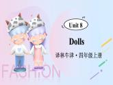 Unit 8 Dolls 单元重点单词讲解 （课件+素材）译林版（三起）英语四年级上册