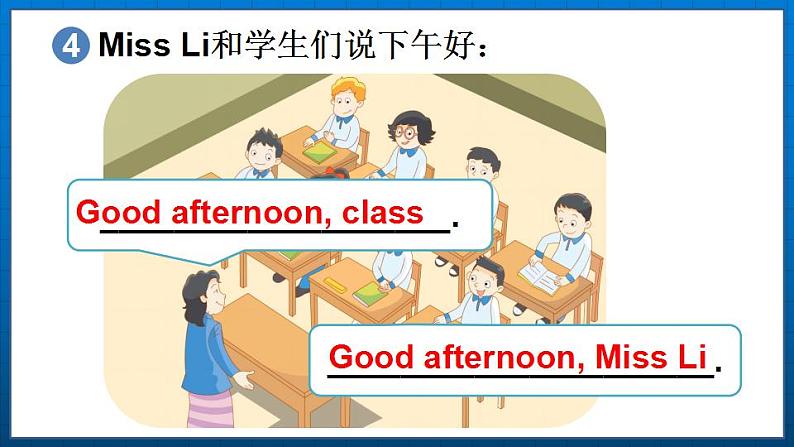 Unit 1 Hello! Fun time & Cartoon time（课件+素材）译林版（三起）英语三年级上册06