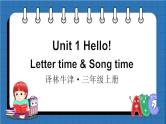 Unit 1 Hello! Letter time & Song time（课件+素材）译林版（三起）英语三年级上册