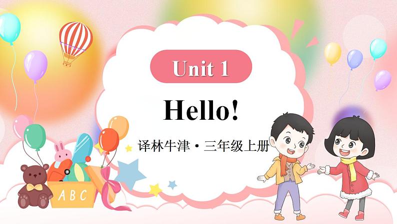 Unit 1 Hello! 单元重点单词讲解 （课件+素材）译林版（三起）英语三年级上册01