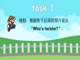 Unit 3 My friends Checkout time & Tickig time（課件+素材）譯林版（三起）英語(yǔ)三年級(jí)上冊(cè)