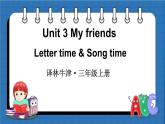 Unit 3 My friends Letter time & Song time（课件+素材）译林版（三起）英语三年级上册