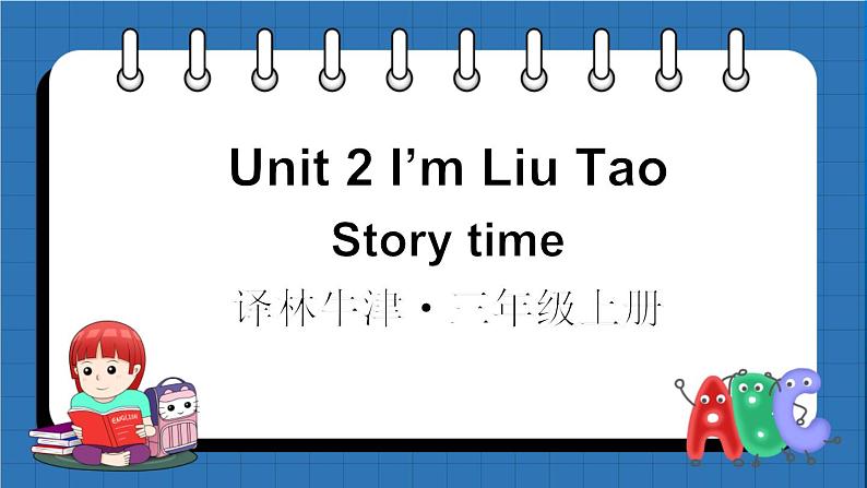 Unit 2 I’m Liu Tao Story time（课件+素材）译林版（三起）英语三年级上册01