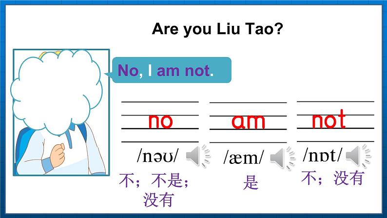 Unit 2 I’m Liu Tao Story time（课件+素材）译林版（三起）英语三年级上册06