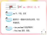 Unit 2 I’m Liu Tao 單元重點單詞講解 （課件+素材）譯林版（三起）英語三年級上冊