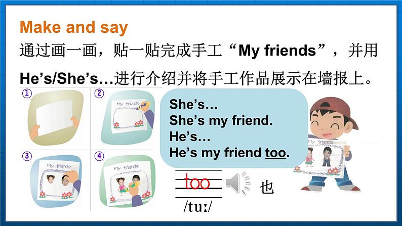 Unit 3 My friends Fun time & Cartoon time（课件+素材）译林版（三起）英语三年级上册06