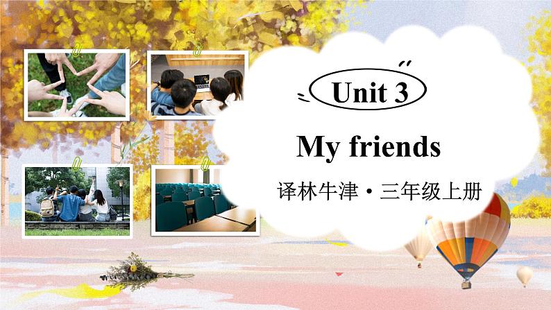Unit 3 My friends 单元重点单词讲解 （课件+素材）译林版（三起）英语三年级上册01