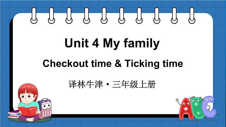 Unit 4 My family Checkout time & Ticking time（课件+素材）译林版（三起）英语三年级上册01