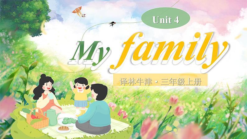 Unit 4 My family 单元重点单词讲解 （课件+素材）译林版（三起）英语三年级上册01