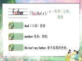 Unit 4 My family 单元重点单词讲解 （课件+素材）译林版（三起）英语三年级上册