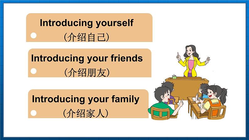 Project 1 My family and friends（课件+素材）译林版（三起）英语三年级上册07