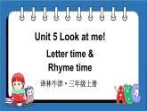 Unit 5 Look at me! Letter time & Rhyme time（课件+素材）译林版（三起）英语三年级上册
